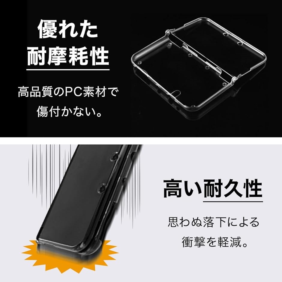new ケース 保護 カバー クリア ハードケース(クリア, new3DSLL用