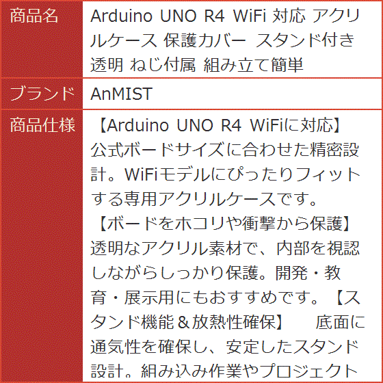 Arduino UNO R4 WiFi 対応 ...の詳細画像4
