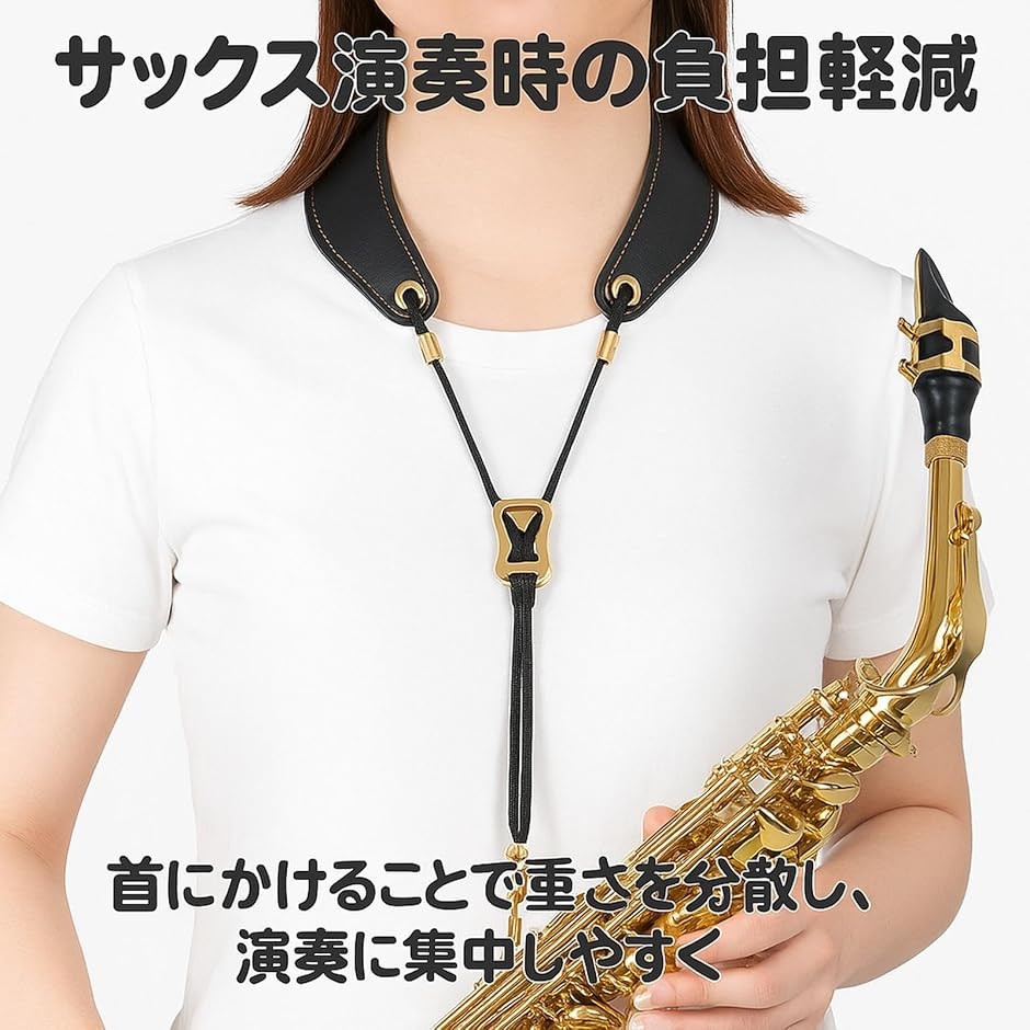 サックス ストラップ ネックストラップ 首掛け 楽器 フック 吹奏