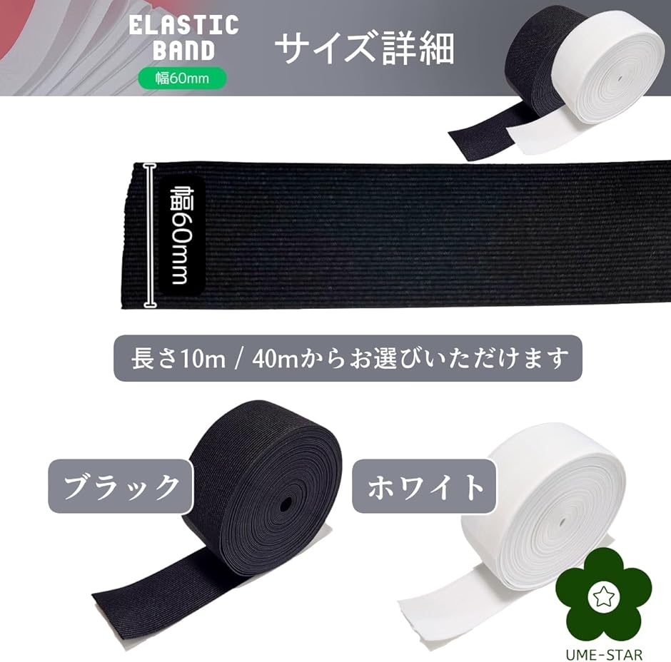 ゴム紐 ゴムバンド ゴムパッチン 結婚式 ズボン パンツ パジャマ 手芸