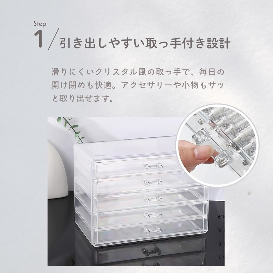 クリアケース 小物入れ コスメ収納 透明 引き出し(クリア, 3段