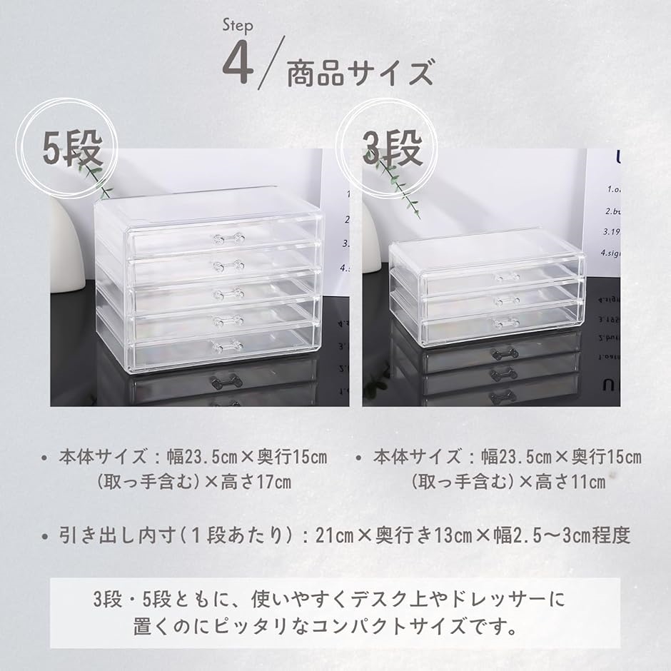 クリアケース 小物入れ コスメ収納 透明 引き出し(クリア, 3段