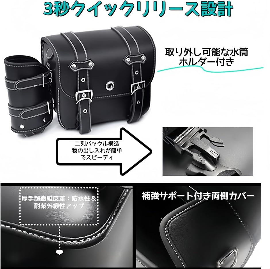 サイドバッグ バイク 汎用 左右セット サドルバッグ 高密度レザー 防水 
