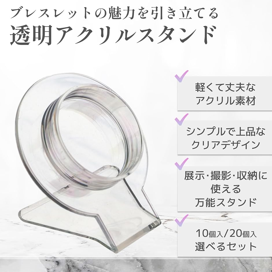 互換品】 ブレスレット パワーストーン スタンド 陳列 展示 魅せる収納