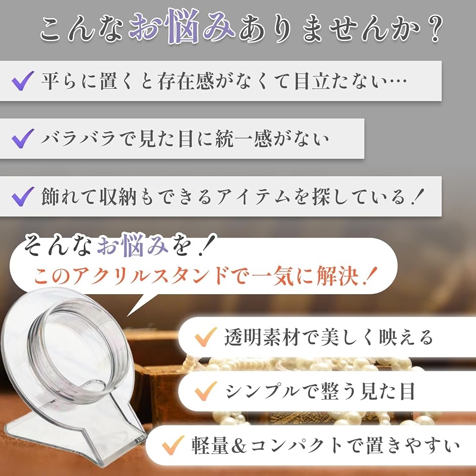 互換品】 ブレスレット パワーストーン スタンド 陳列 展示 魅せる収納