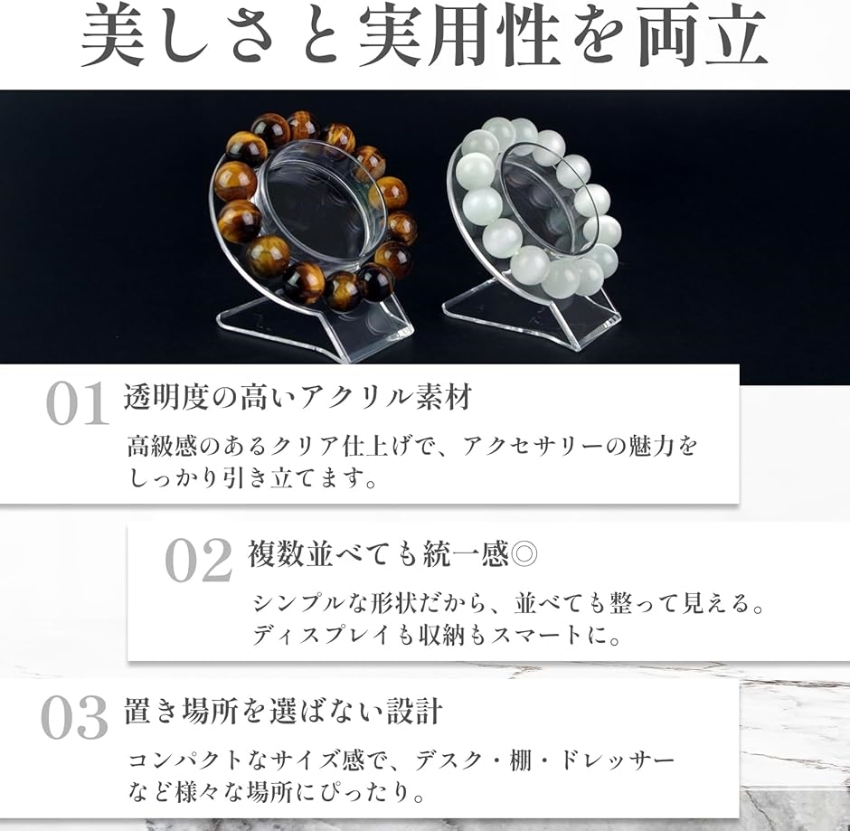互換品】 ブレスレット パワーストーン スタンド 陳列 展示 魅せる収納