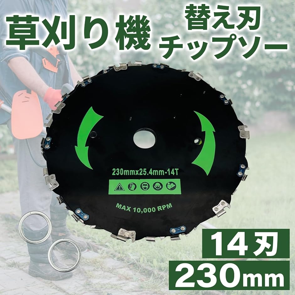 草刈り機 チップソー 替え刃 草刈り機の刃 草...の詳細画像1