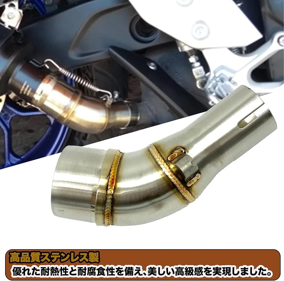yzf-r25マフラーYZF-R3 MT-25 MT-03専用 中間パイプ 50mm汎用マフラー