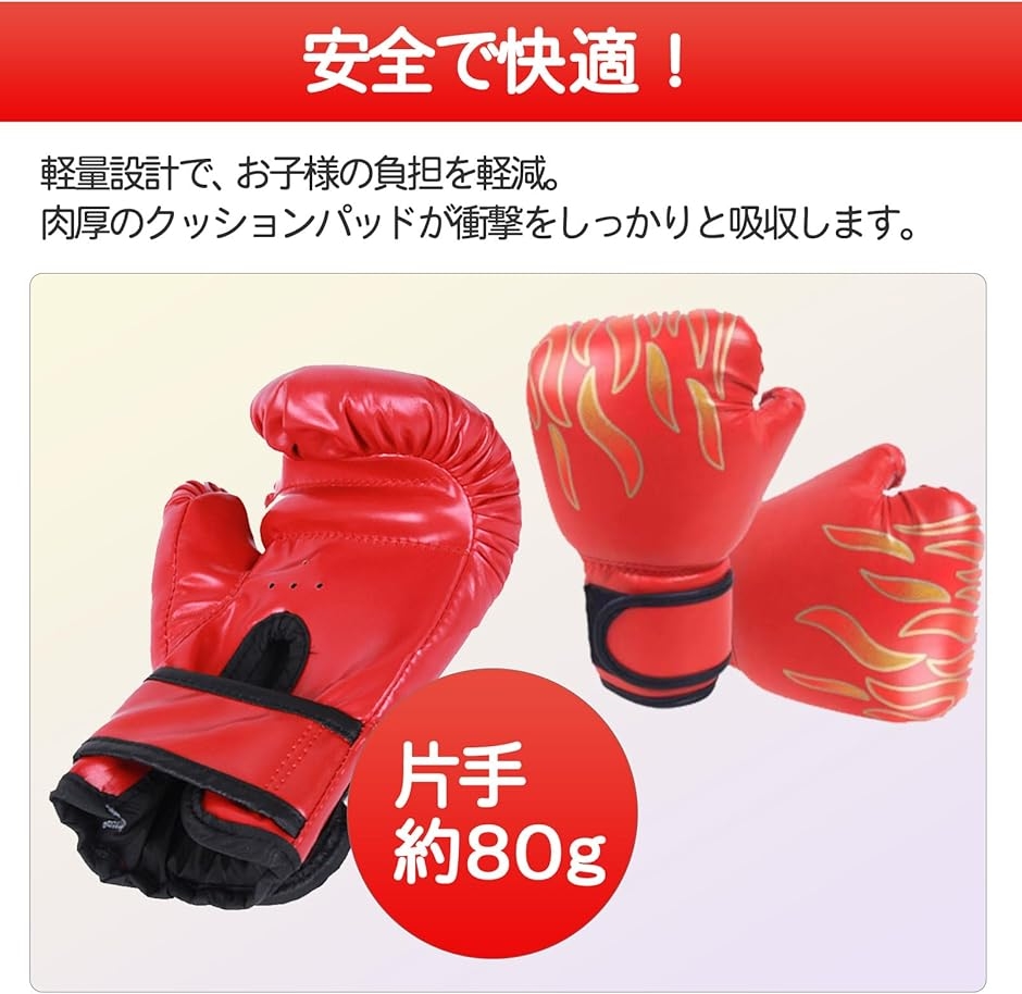 ボクシンググローブ 子供 練習用 パンチンググローブ トレーニング