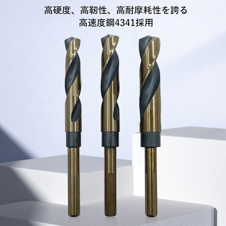 ツイストドリルビット 高速度鋼4341 ストレート シャンク (14.5mm