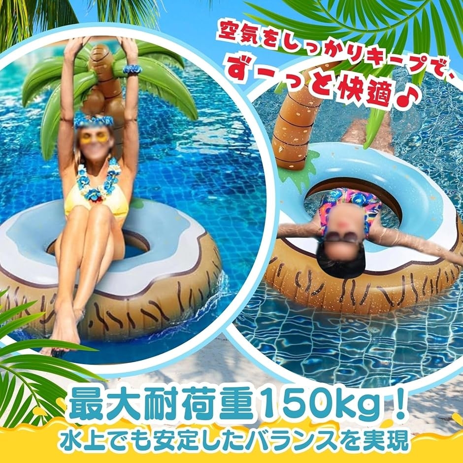 浮き輪 フロート ココナッツツリー ヤシの木 ...の詳細画像2