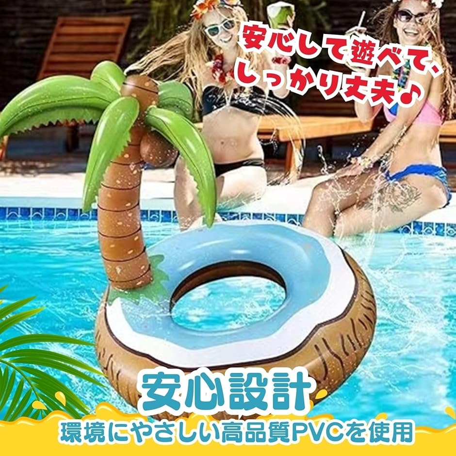 浮き輪 フロート ココナッツツリー ヤシの木 ...の詳細画像4