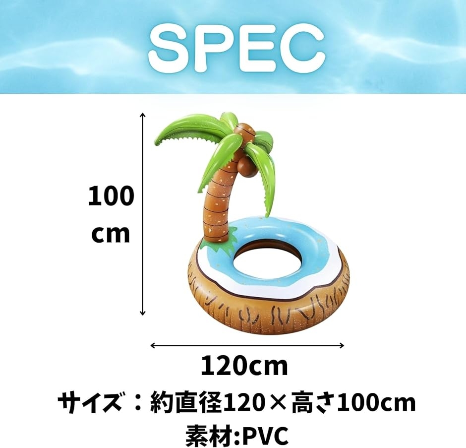 浮き輪 フロート ココナッツツリー ヤシの木 ...の詳細画像5