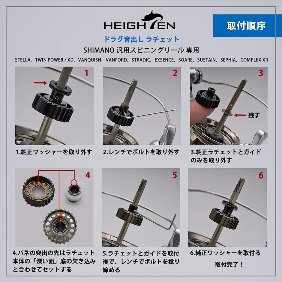 ドラグ音出し ラチェット シマノ Shimano スピニングリール 専用