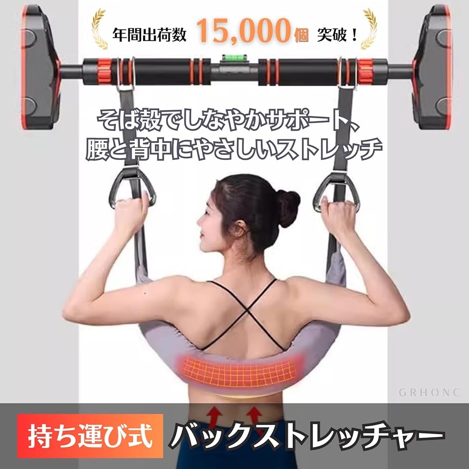 バックストレッチャー 腰椎牽引ベルト 背中 背骨伸ばし 反り腰 グッズ