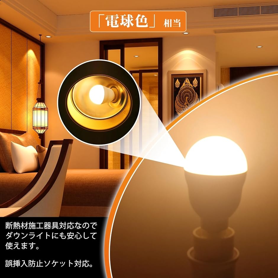 LED電球 ミニクリプトン型電球 E17口金 100W形相当 電球色 1080lm 広配