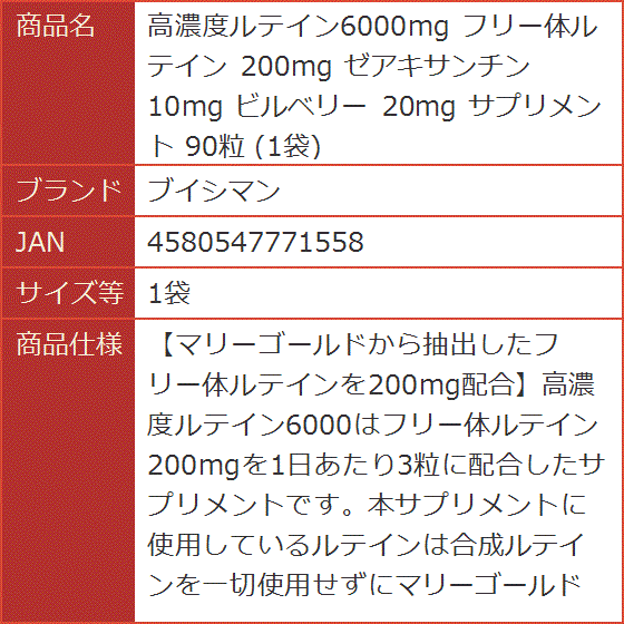 ルテイン サプリ 21成分 お得な3個セット ゼアキサンチン ブルーベリー DHA 目 サプリメント ミエールアイ ルテインのちからプラス 60粒・30日分  ルテイン ゼアキサンチン ビルベリー配合 FloraGLO サプリメント アイケア (2) 高濃度ルテイン6000 ルテイン 200mg サプリメント 90粒 3袋セット