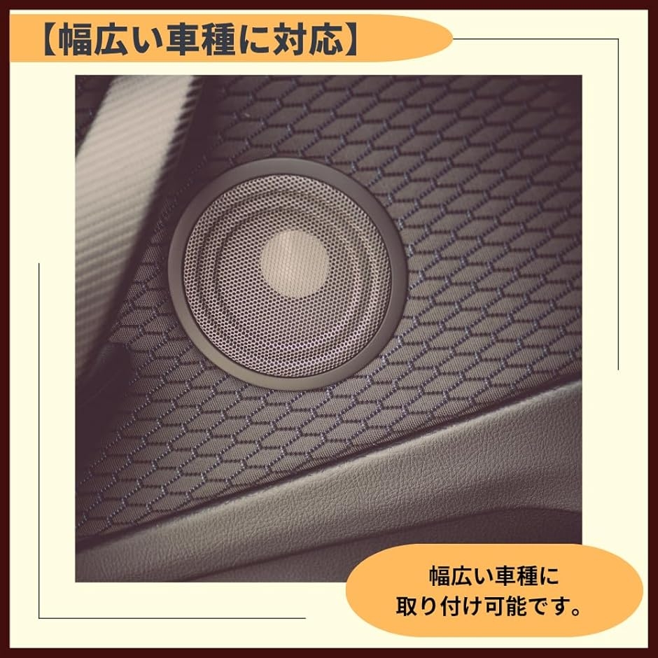 スピーカー グリルカバー スピーカーカバー メッシュ 汎用 ブラック