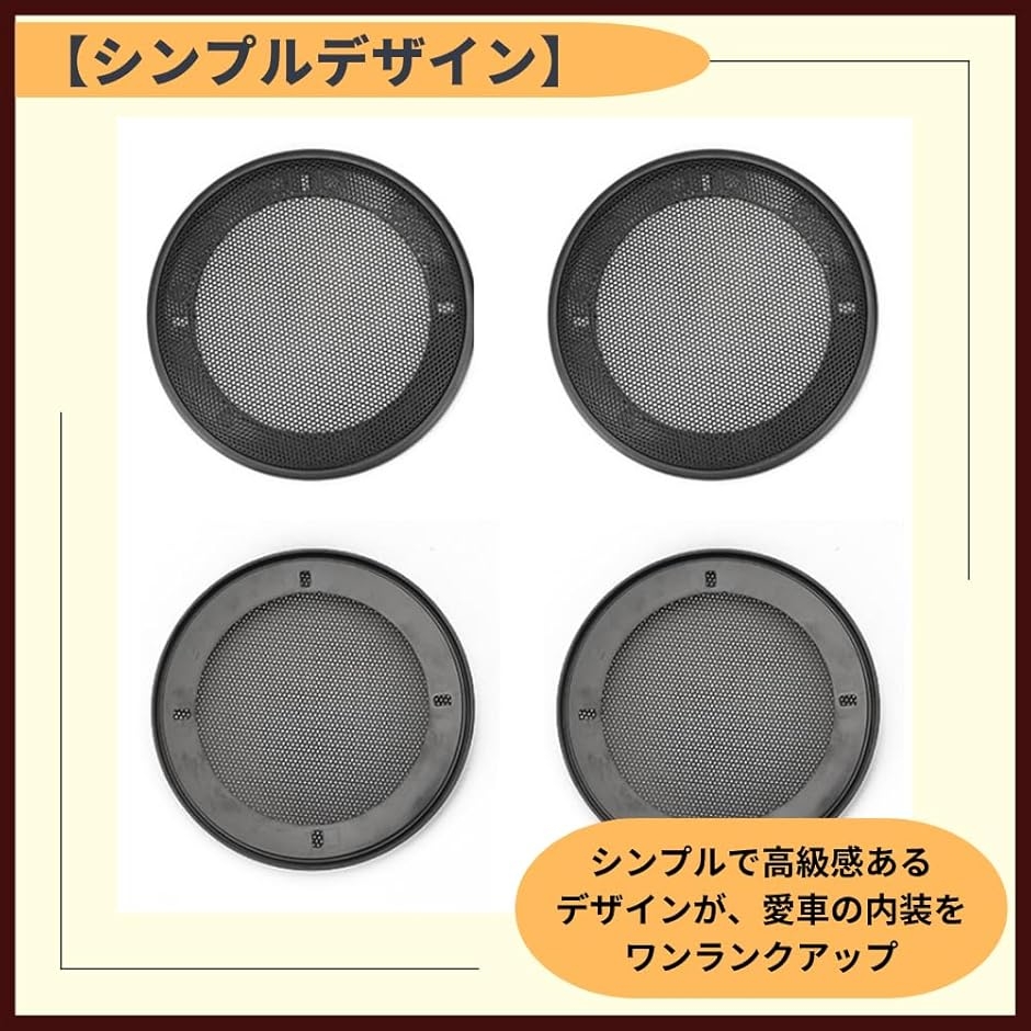 スピーカー グリルカバー スピーカーカバー メッシュ 汎用 ブラック