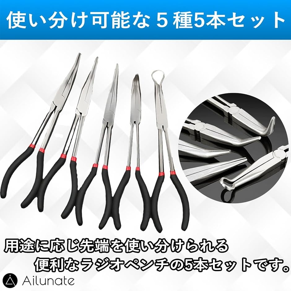 ラジオペンチ ロング プライヤー 先細 ギザギ...の詳細画像2