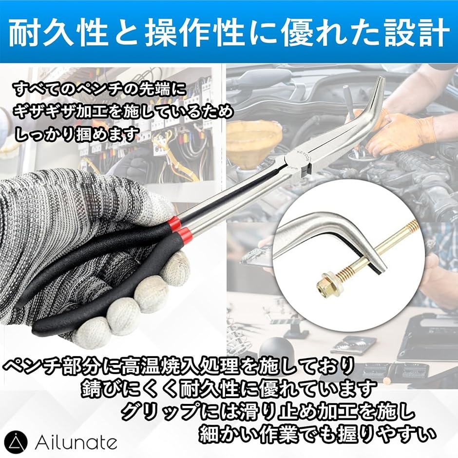 ラジオペンチ ロング プライヤー 先細 ギザギ...の詳細画像5