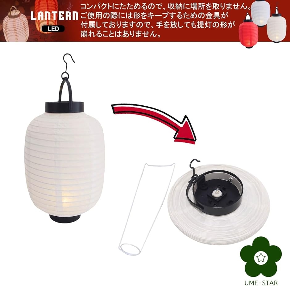 提灯 ミニ ちょうちん ライト led 居酒屋 ランタン ledライト 紙提灯