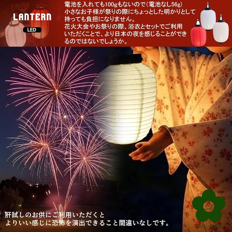 提灯 ミニ ちょうちん ライト led 居酒屋 ランタン ledライト 紙提灯