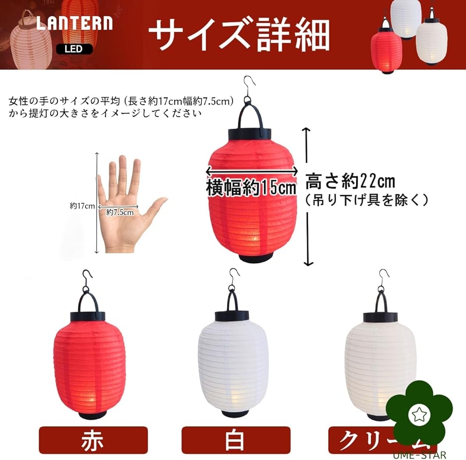 提灯 ミニ ちょうちん ライト led 居酒屋 ランタン ledライト 紙提灯