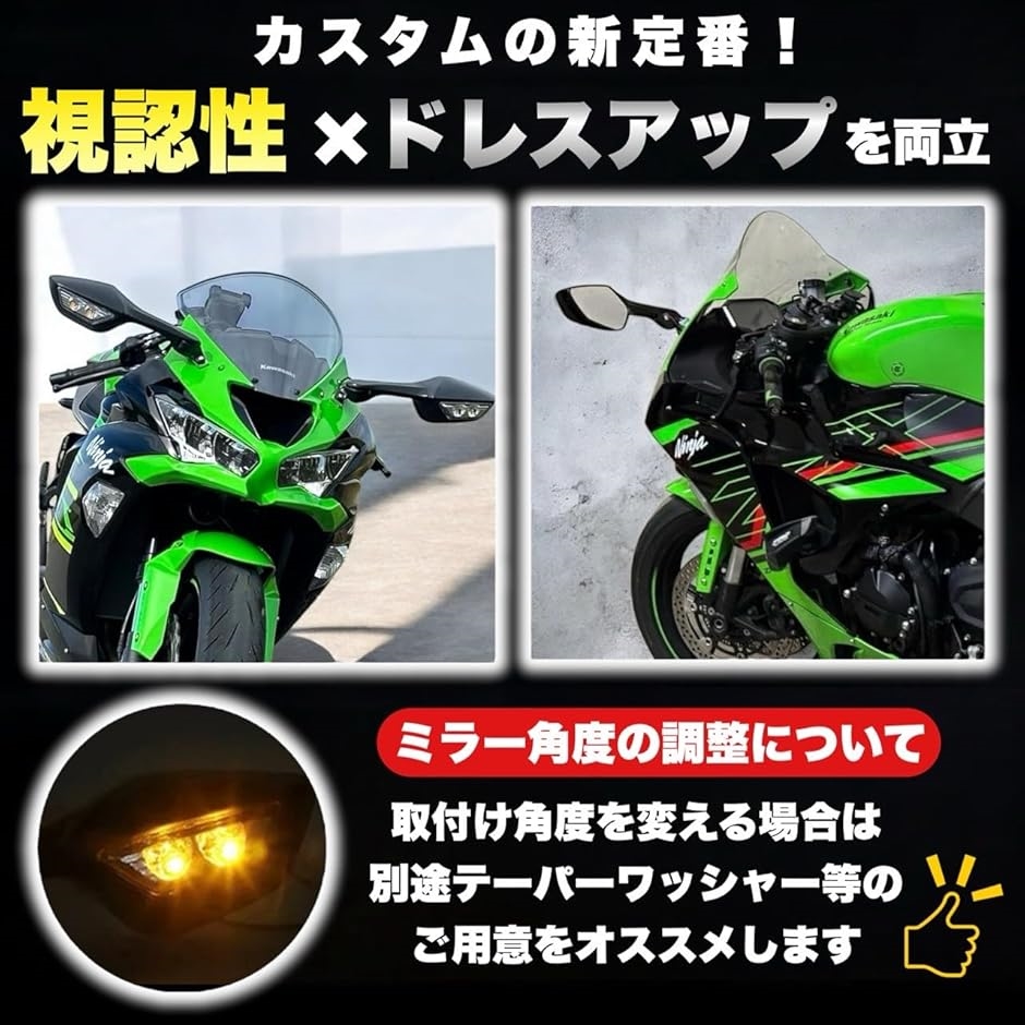 値引き❗社外バイクミラー ブラック 未使用品 Ninja ZX-10R ZX10R H2 用 バイクミラー LEDライト付き バック
