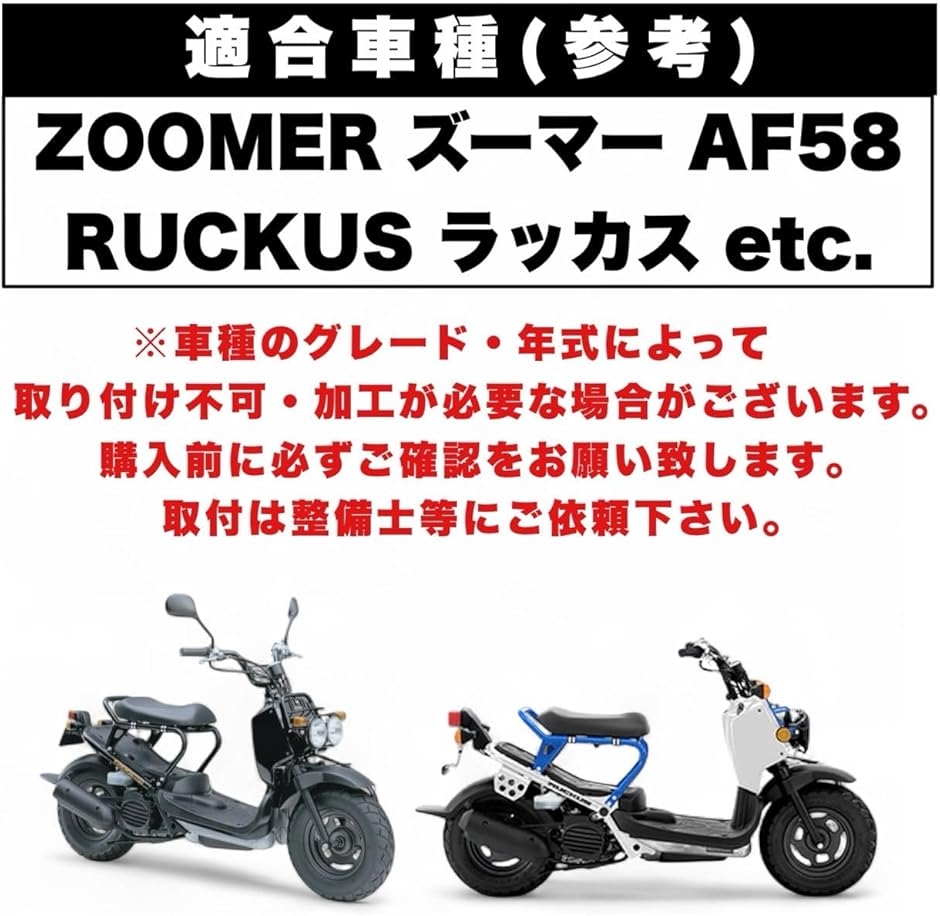 ズーマー ZOOMER AF58 ガソリンタンク 大容量燃料タンク