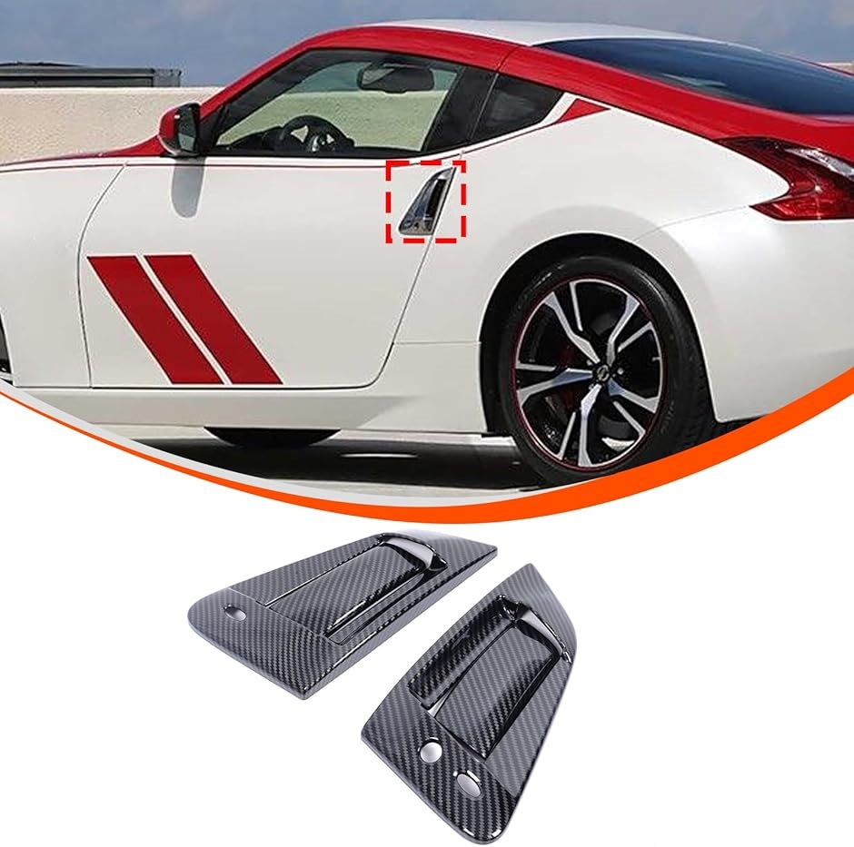 日産 フェアレディZ Z34 専用 ドアハンドルカバー アウタードアノブ 