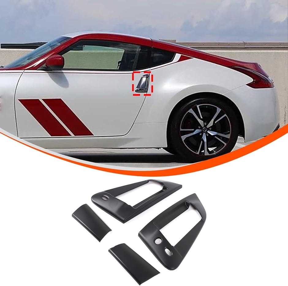 日産 フェアレディZ Z34 専用 ドアハンドルカバー アウタードアノブ