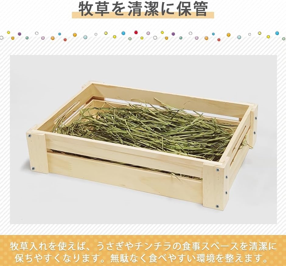 チモシー入れ うさぎ 牧草入れ 牧草フィーダー 大容量 木製 小動物