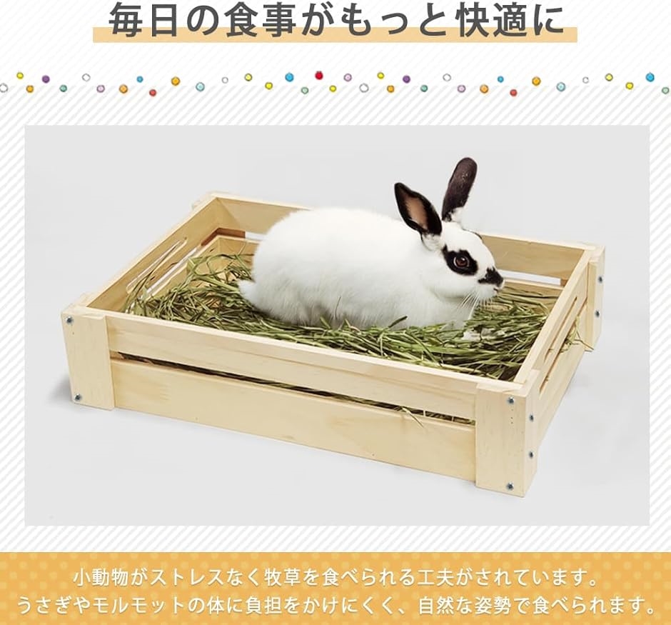 チモシー入れ うさぎ 牧草入れ 牧草フィーダー 大容量 木製 小動物