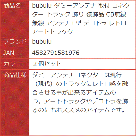 cb無線アンテナトラックの商品一覧 通販 - Yahoo!ショッピング