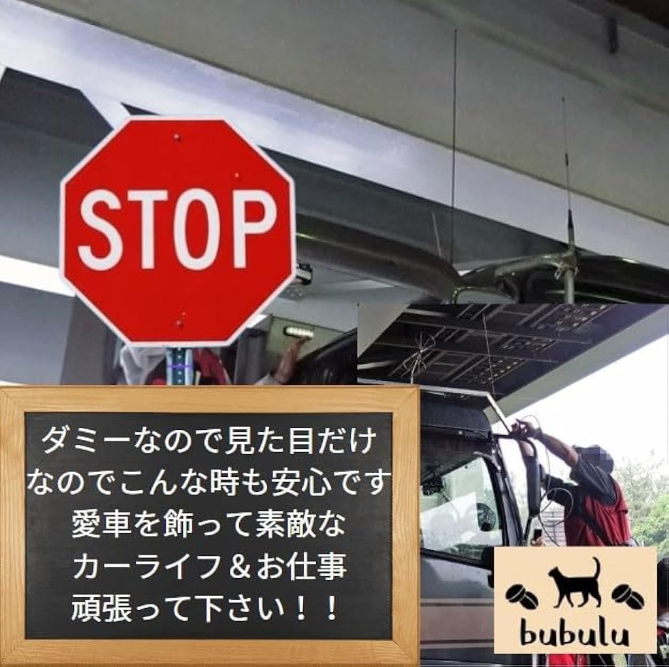 ダミーアンテナ 取付 コネクター トラック 飾り 装飾品 CB無線 L型