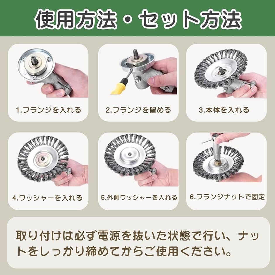 草刈り機 替え刃 チップソー研磨 ワイヤー ブラシ 除草ホイール 草刈機