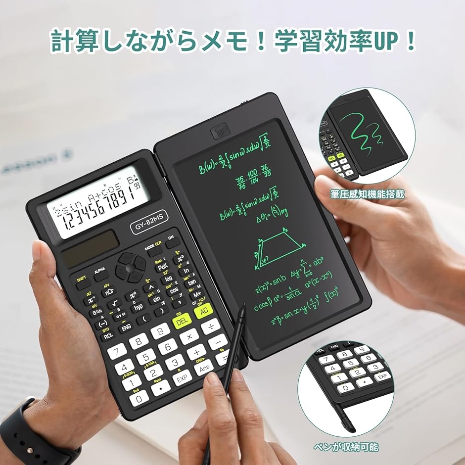 関数電卓 240関数・機能 電卓付き電子メモパッド 統計計算・数学自然