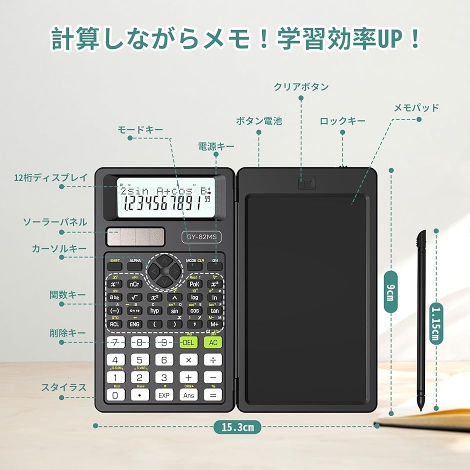 関数電卓 240関数・機能 電卓付き電子メモパッド 統計計算・数学自然