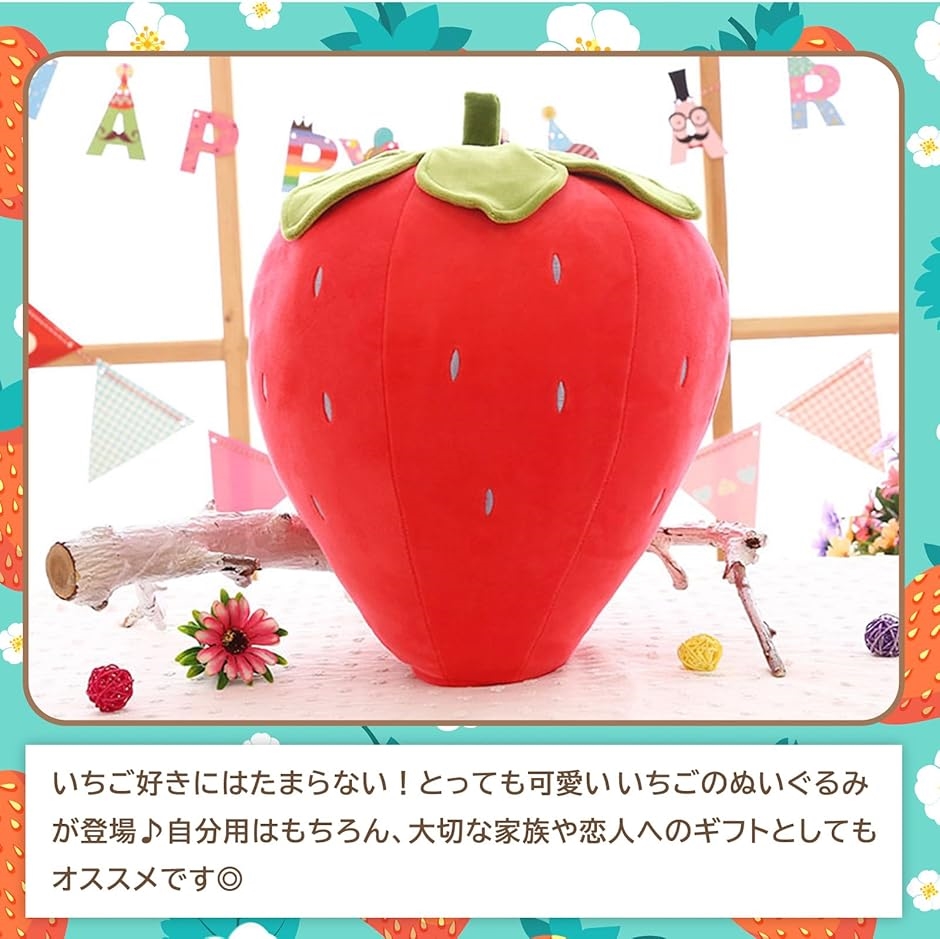 いちご 苺 イチゴクッション ぬいぐるみ かわいい 果物 装飾 大きい