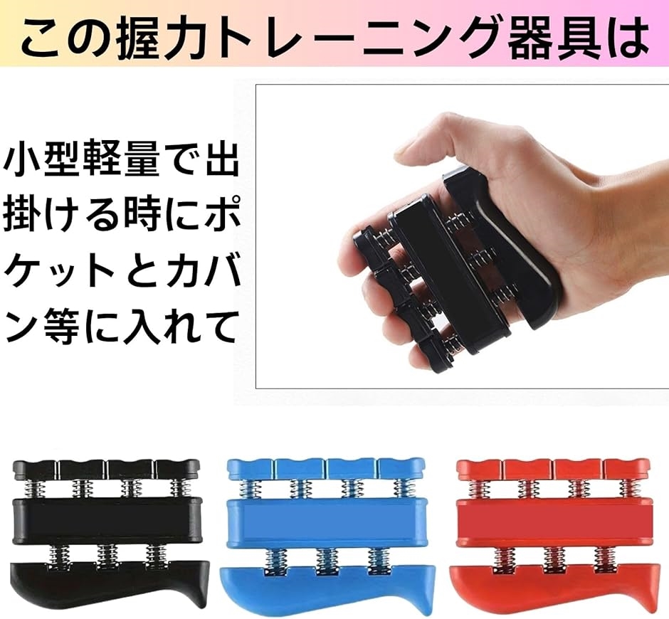 HOTQ ハンドトレーナー 握力 トレーニング エクササイズ ハンド