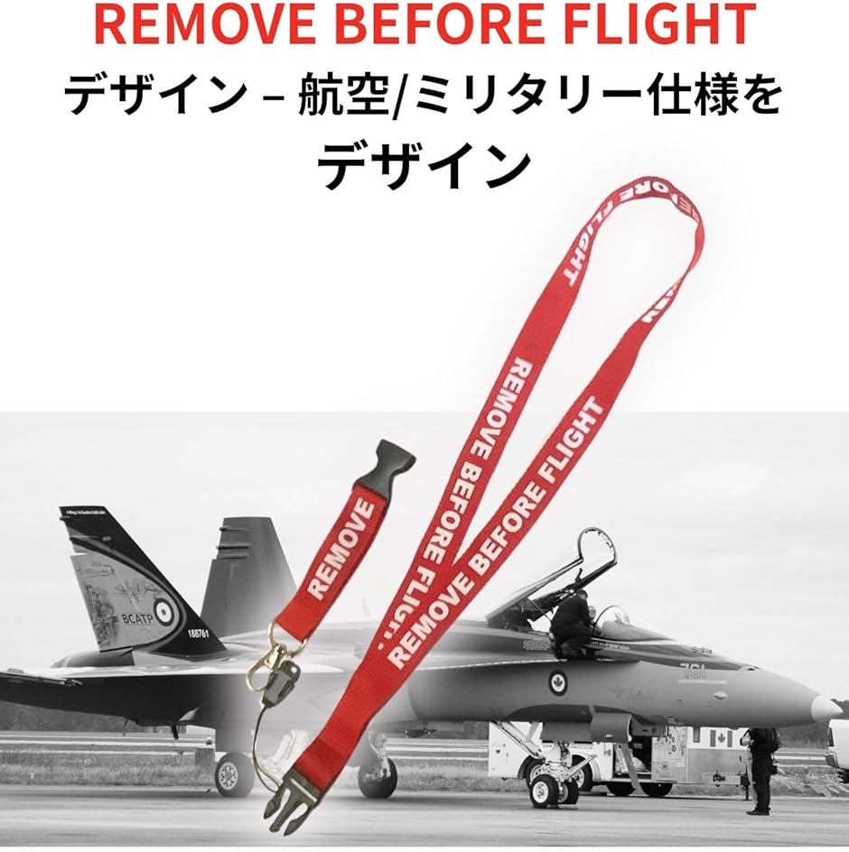 フライトタグ 携帯 ネック ストラップ REMOVE BEFORE FLIGHT 航空