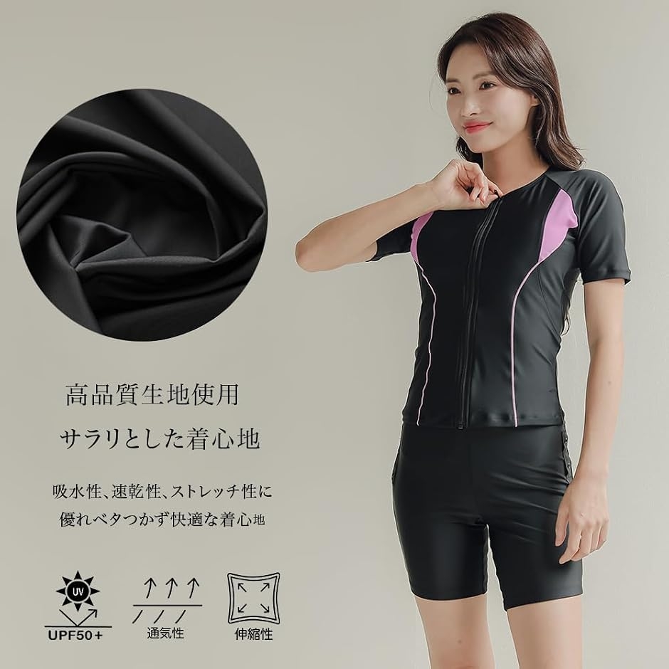 フィットネス 水着 レディース セパレート 半袖 上下セット めくれ防止
