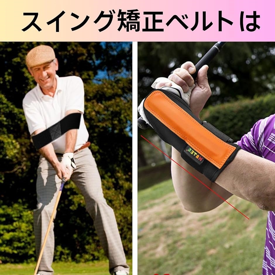 HOTQ ゴルフ 練習 スイング 矯正 ベルトダウンブロー プロ監修 脇締め