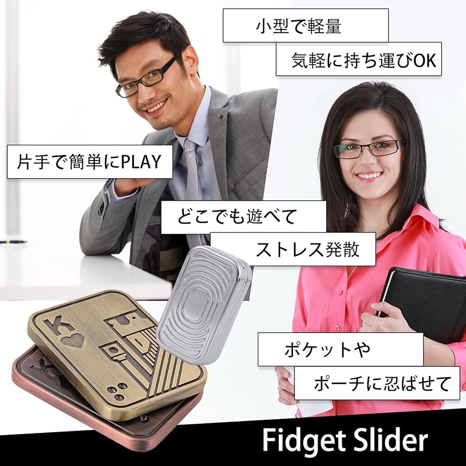 フィジェットイ フィジェットスライダー ハンドスピナー 手遊び フィ