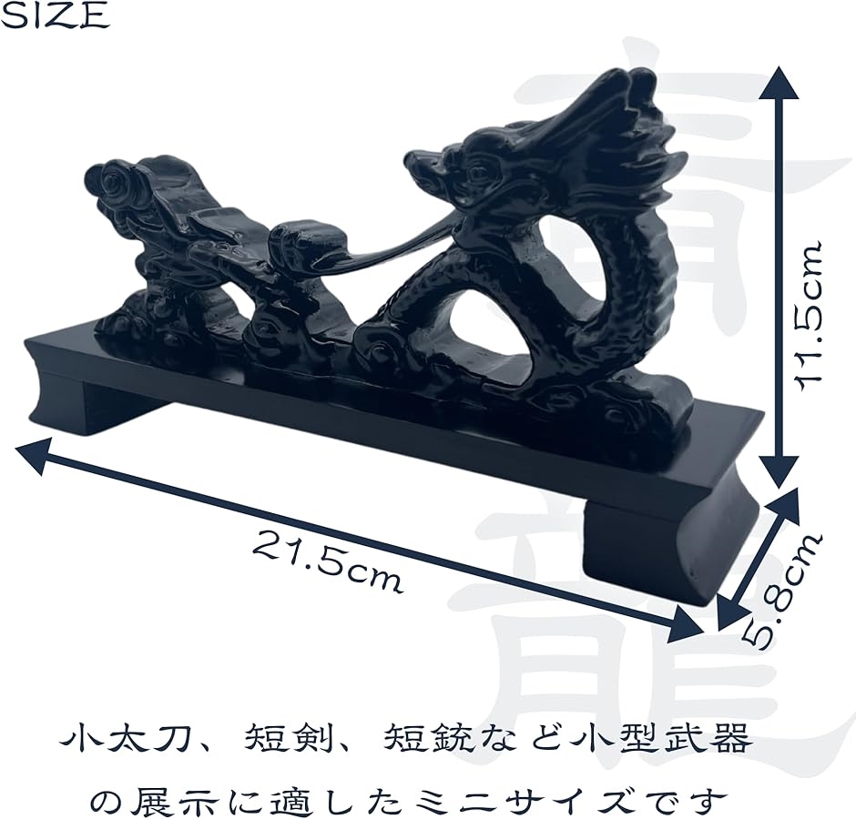 刀掛 刀置き 飾り台 刀掛け台 1振り 短刀 日本刀 模擬刀 模造刀 展示用