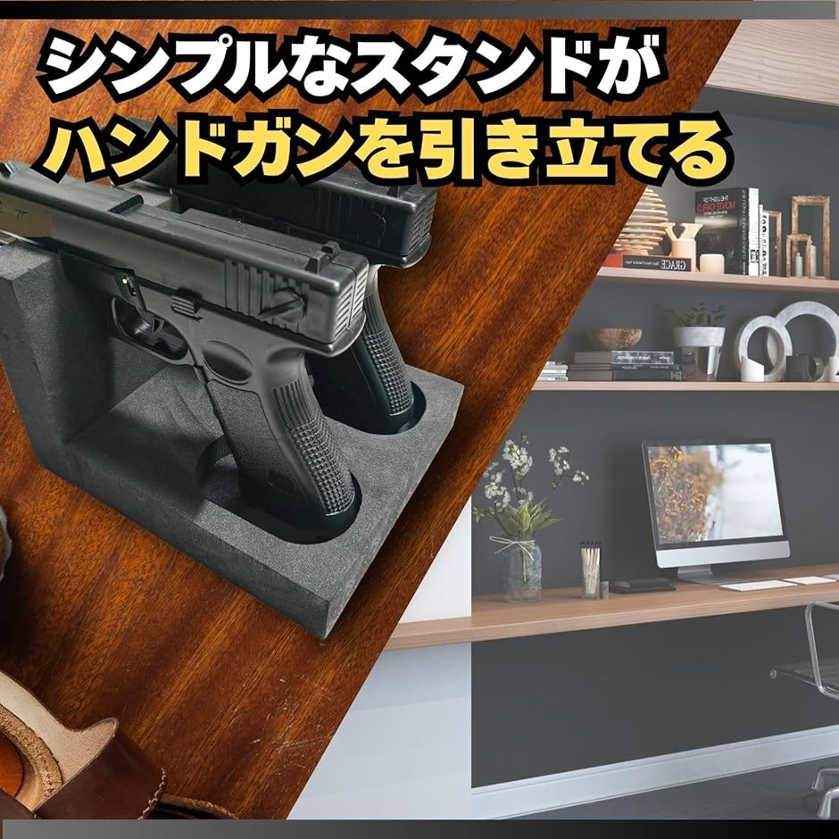 モデルガンスタンドのおすすめ人気商品一覧 通販 - Yahoo