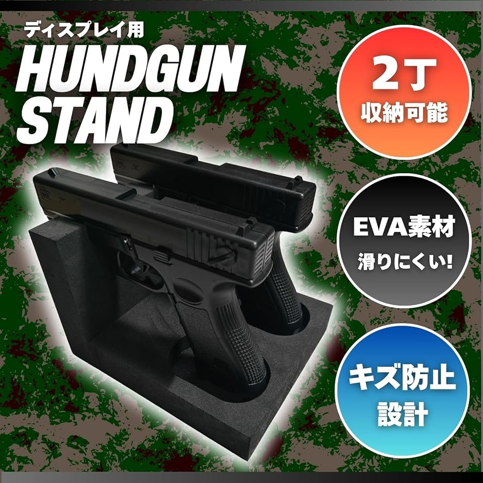 ＩＭＢＥＬ特注 L型ガンスタンド ガンスタンド』 | ケイエムモデルオンライン