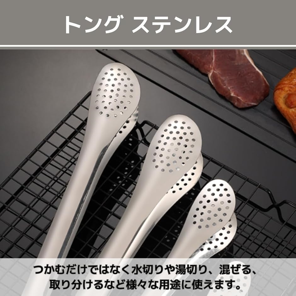 トング ステンレス パスタトング 揚げ物トング 穴あき 耐熱 つなぎ目 