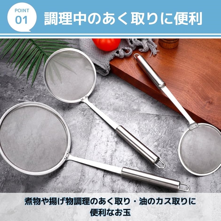 あくとりお玉 かすあげ アク取り あくとり網 ステンレス かす揚げ